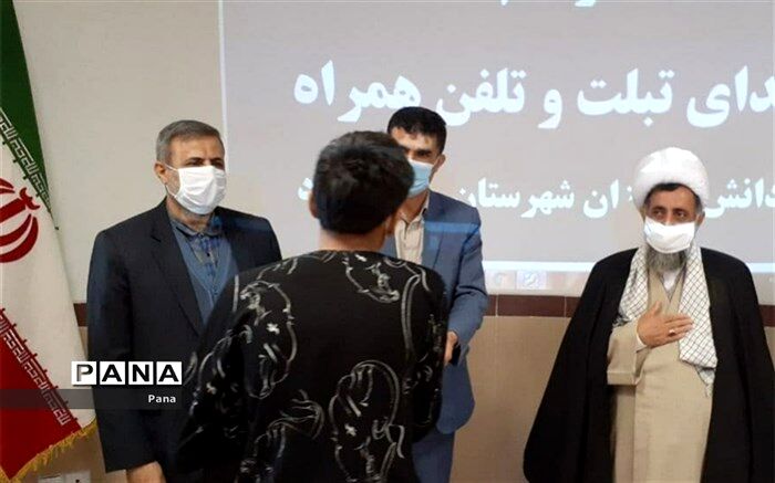 ۱۱ گوشی هوشمند به دانش‌آموزان میاندورود اهدا شد