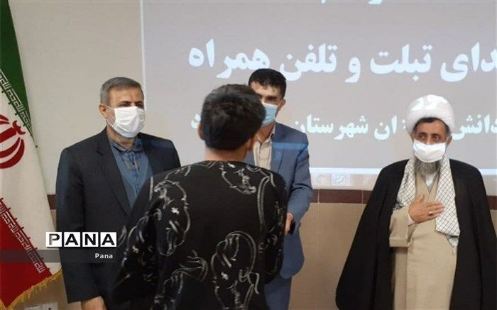 ۱۱ گوشی هوشمند به دانش‌آموزان میاندورود اهدا شد