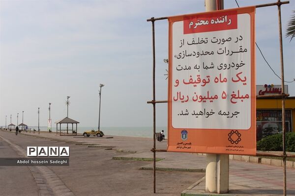 ششمین روز از محدودیت های کرونایی در بازار و ساحل بوشهر