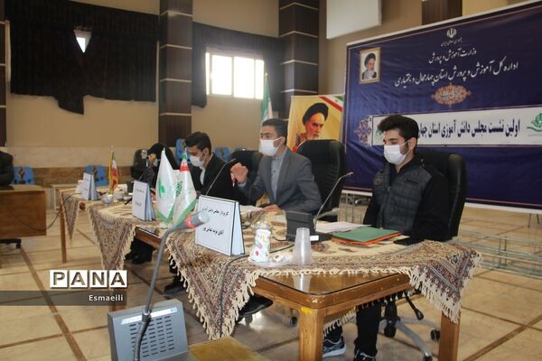 برگزاری اولین نشست مجلس دانش آموزی استان چهارمحال و بختیاری