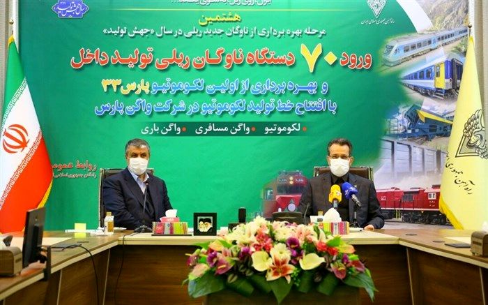 نخستین لکوموتیو تولیدی واگن پارس بعد از 10 سال وقفه به بهره برداری رسید