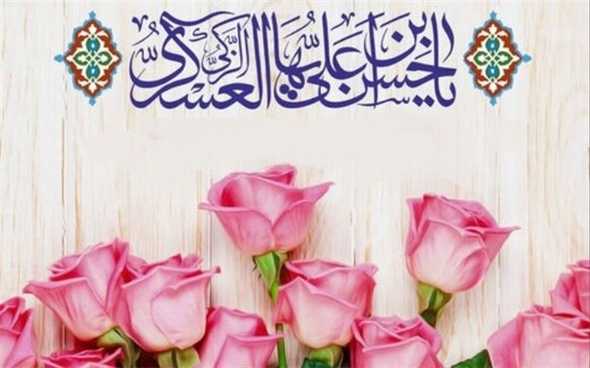 مهمترین شهرهای شیعیان در دوران امام حسن عسکری (ع)