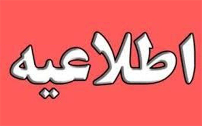 اعلام نتیجه بیست و ششمین مرحله حراج اوراق بدهی دولتی