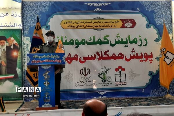 رزمایش کمک مومنانه و پویش همکلاسی مهربان  در شهر ری