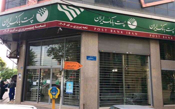 پست بانک پیشتاز خدمت رسانی به روستاییان شد