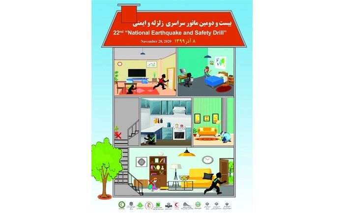 برگزاری مانور  سراسری زلزله ویژه دانش آموزان و خانواده ها در اندیمشک