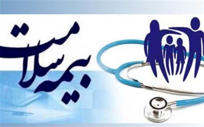 توقف ارزیابی وسع برای متقاضیان بیمه سلامت رایگان