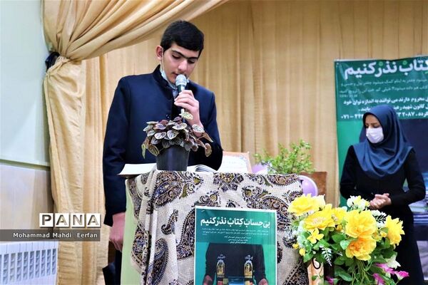 پویشی برای دانایی