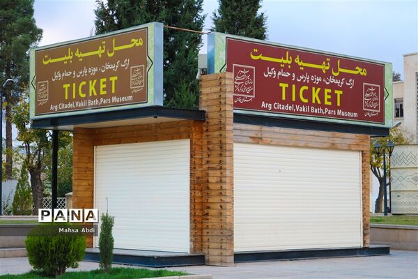 سکوت پاییزی شیراز در جولان کرونا