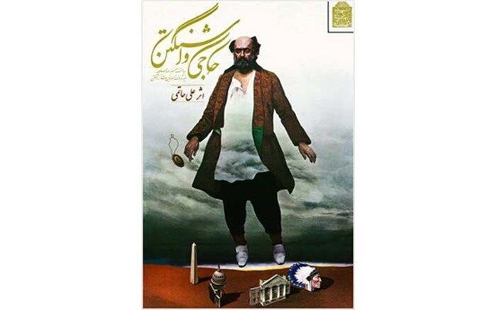 پخش گفتگوی دیدنی فریدون جیرانی با استاد عزت الله انتظامی