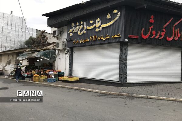 محدودیت‌های کرونایی در گرگان