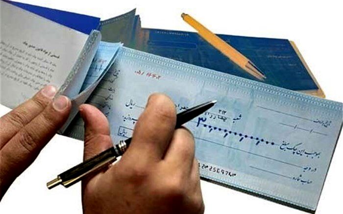 هدف قانون جدید چک، پیشگیری از صدور چک بی محل است