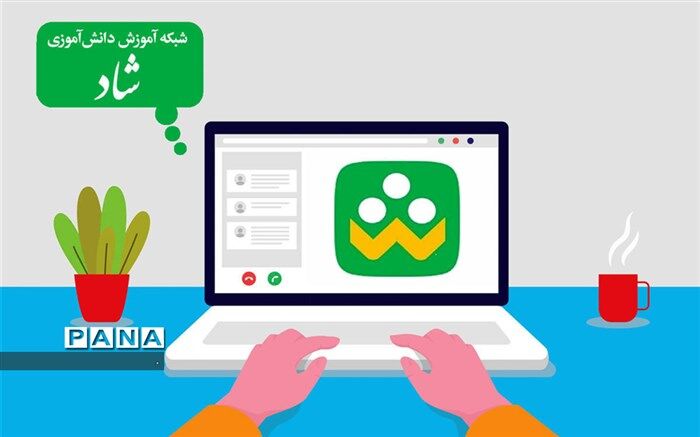 فراخوان دریافت محتواهای آموزشی دوره  ابتدایی جهت بارگذاری در شبکه شاد