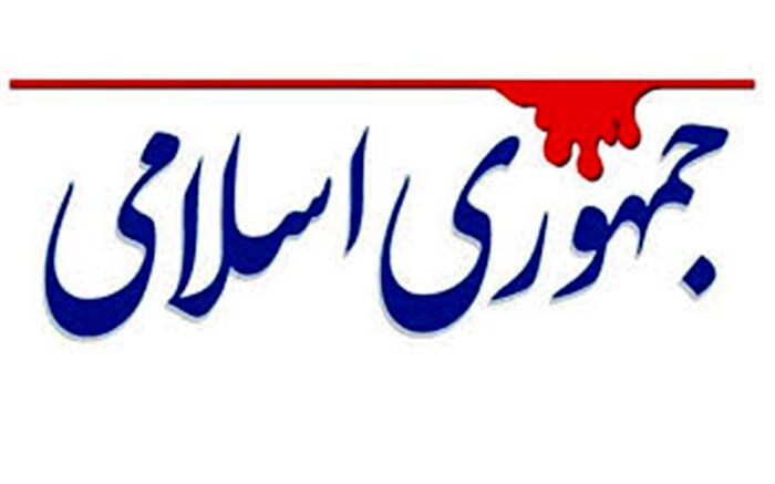 خطر افراط در کمین کشور است