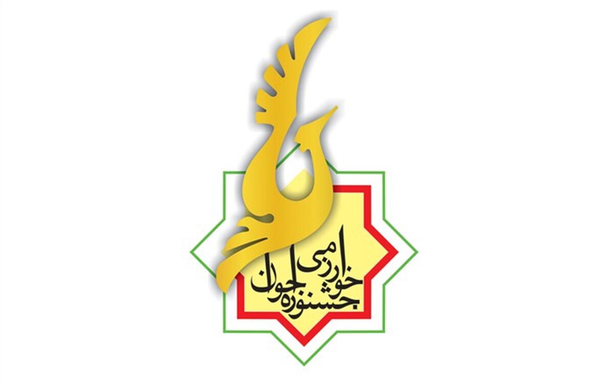 زمان اعلام نتایج نهایی بیست و دومین جشنواره جوان خوارزمی اعلام شد