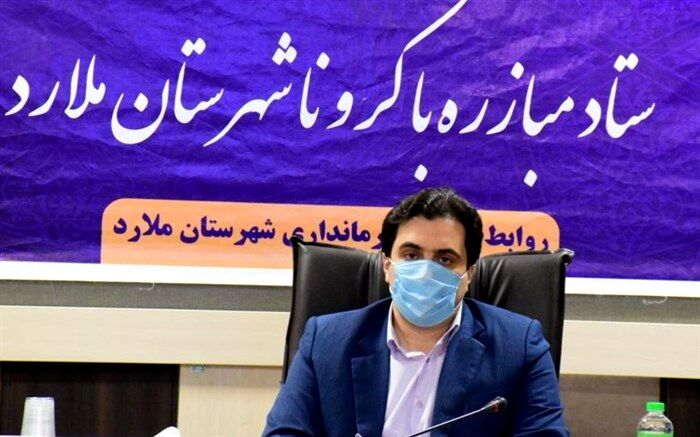 تحویل کیت های تشخیص سریع کرونا  به شبکه بهداشت و درمان ملارد