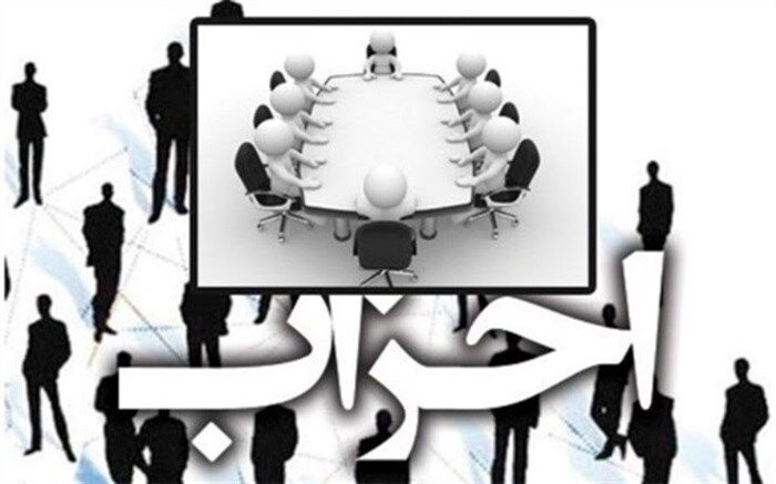 تایید صلاحیت مسئولان شعب استانی چهار حزب