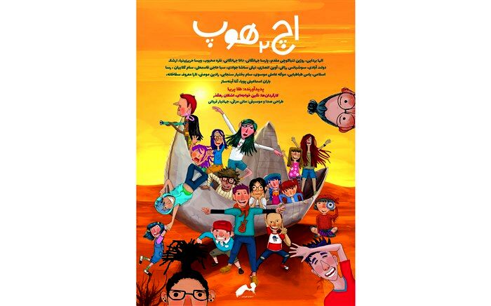 نمایش اولین انیمیشن «وی آر هورخش» در سیگراف آسیا