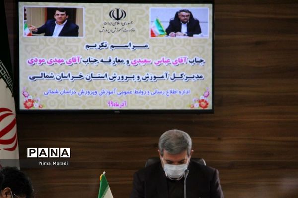 سفر یک روزه معاون وزیر و رئیس سازمان آموزش و پرورش استثنایی به استان خراسان شمالی