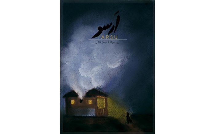 درخششی دیگر از فیلمسازان انزلی؛  حضور ۴ فیلمساز از بندرانزلی در جشنواره فیلم داکا بنگلادش