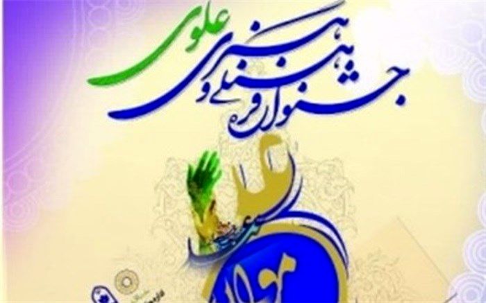 استقبال دانش آموزان پیشوایی از مسابقه کتابخوانی جشنواره علوی