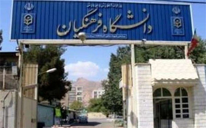 دانشگاه تربیت دبیر شهید رجایی برای اولین بار وارد نظام رتبه‌بندی گرین‌متریک شد