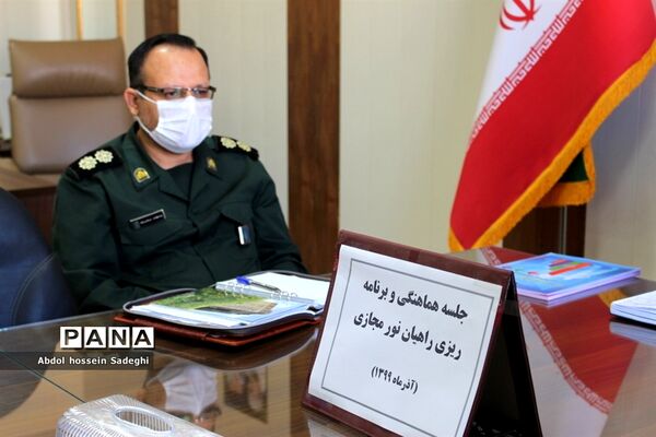 جلسه هماهنگی و برنامه‌ریزی راهیان نور مجازی آموزش و پرورش استان بوشهر