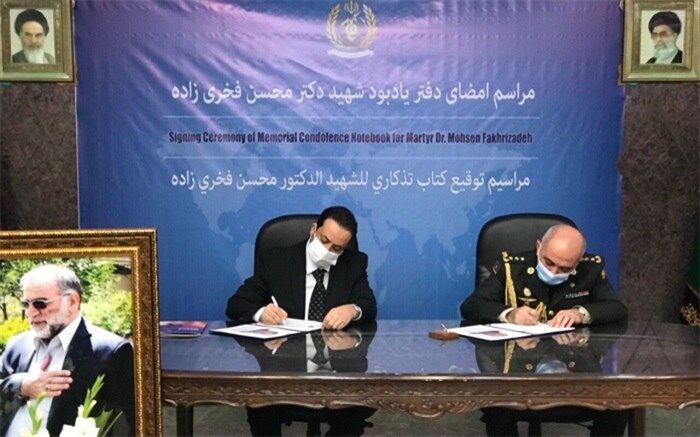 امضای دفتر یادبود شهید فخری‌زاده از سوی سفرا و وابستگان نظامی
