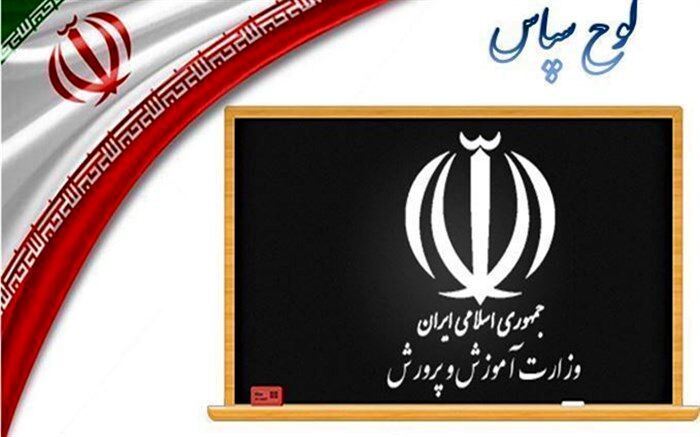 تقدیر از اداره کل آموزش و پرورش استان در پی عملکرد مطلوب در حوزه آموزش و پرورش استثنایی
