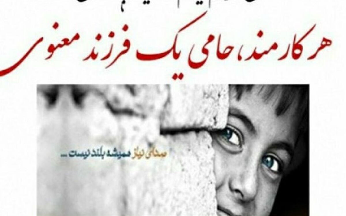 طرح هر کارمند یک حامی در ادارات دولتی و صنوف دماوند
