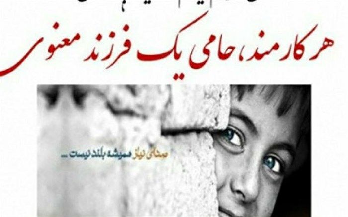 طرح هر کارمند یک حامی در ادارات دولتی و صنوف دماوند