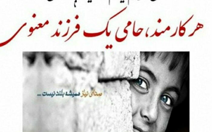 طرح هر کارمند یک حامی در ادارات دولتی و صنوف دماوند