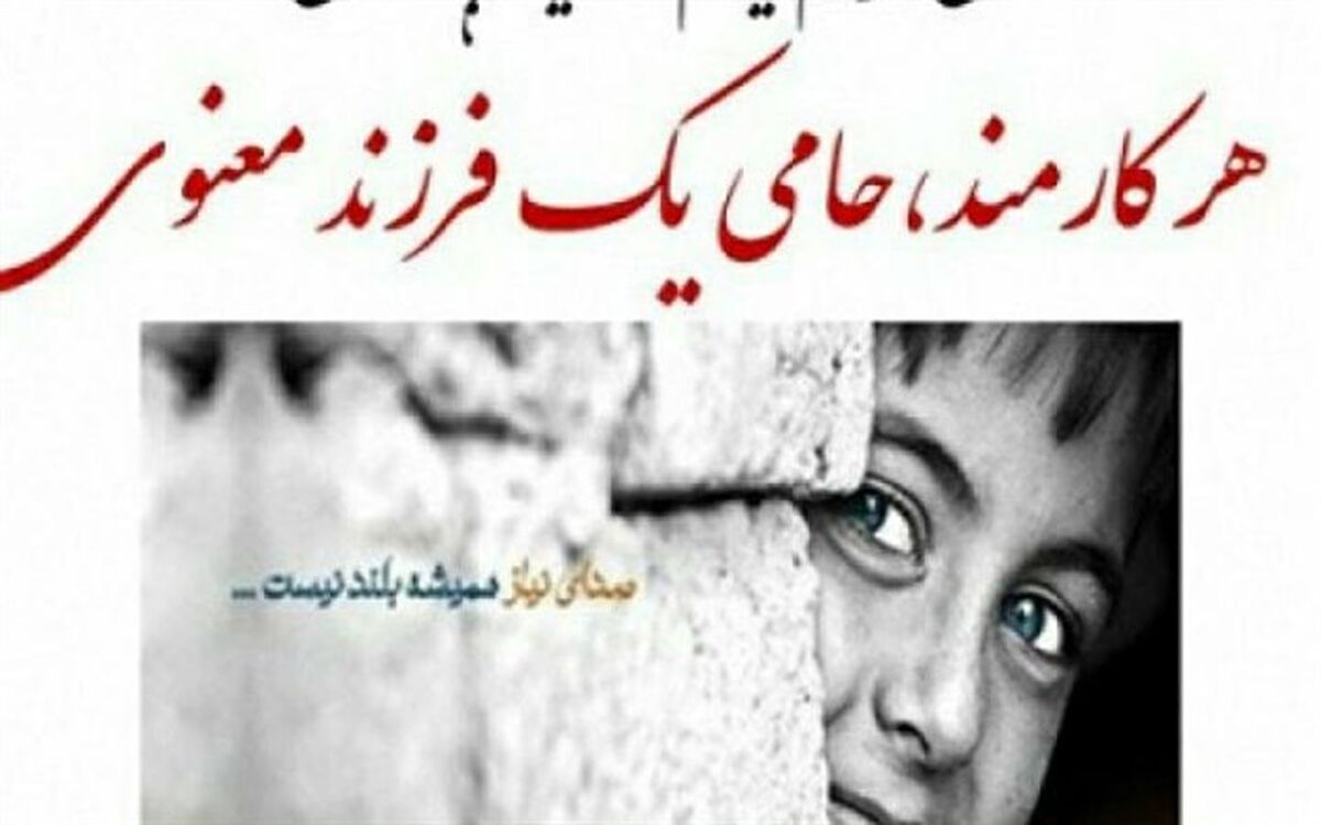 طرح هر کارمند یک حامی در ادارات دولتی و صنوف دماوند