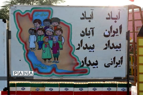 تدریس عملی  نشانه (ای) فارسی پایه اول در آبادان