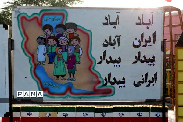 تدریس عملی  نشانه (ای) فارسی پایه اول در آبادان
