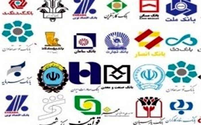 یک بانک نظامی در بانک سپه ادغام شد
