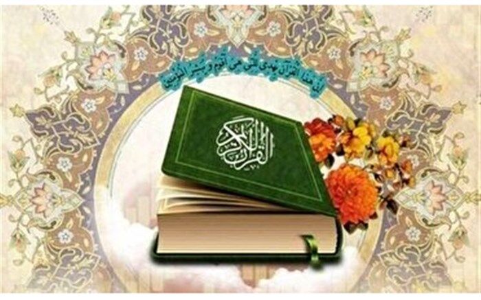 آغاز ‌کار ستاد اجرایی نوزدهمین آزمون حفظ و مفاهیم قرآن کریم