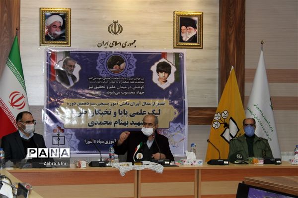 تجلیل از نخبگان مسابقات لیگ علمی بین المللی پایا