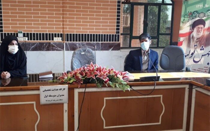 کارگاه هدایت تحصیلی در بندر ریگ برگزار شد