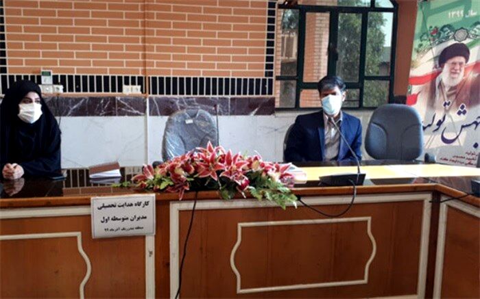 کارگاه هدایت تحصیلی در بندر ریگ برگزار شد