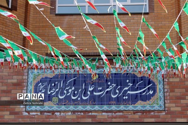 مراسم  افتتاح واحد آموزشی خیری و مشارکتی امام رضا(ع) در شهرستان اسلامشهر