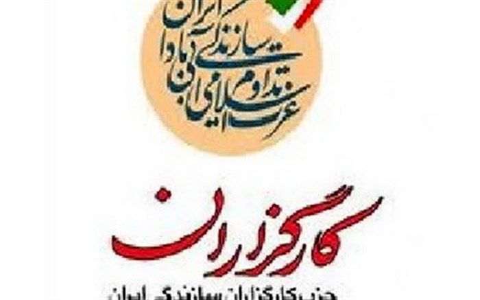 بررسی انتخابات ریاست‌جمهوری و  تیم دولت آینده در نشست حزب کارگزاران