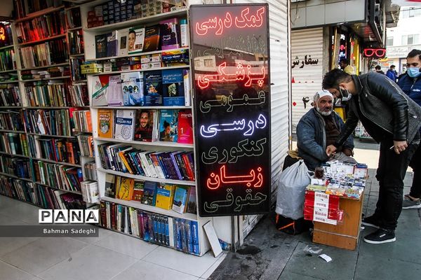 بازار کتابفروشان در روزهای کرونایی
