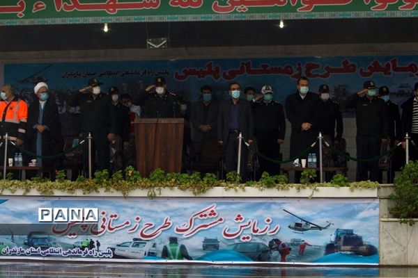 رزمایش مشترک طرح زمستانه مازندران