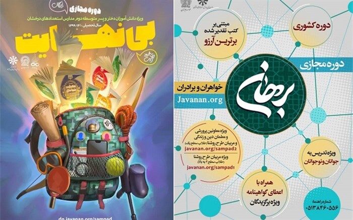 کارسوق فرهنگی و تربیتی برترین آرزو
