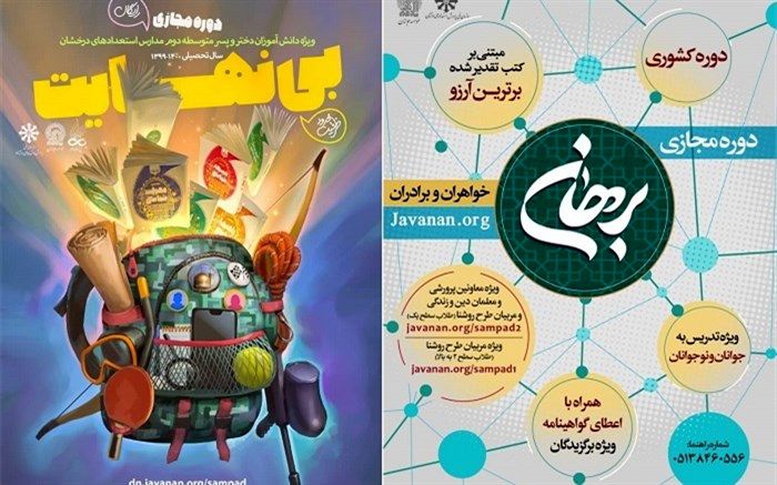 کارسوق فرهنگی و تربیتی برترین آرزو