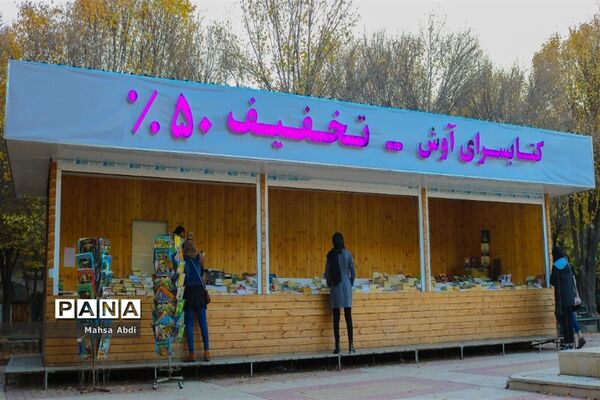 گذر پاییز در پارک شهر شیراز
