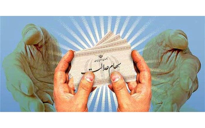 ثبت نام ۶۰ درصدی سهامداران عدالت در سامانه سجام