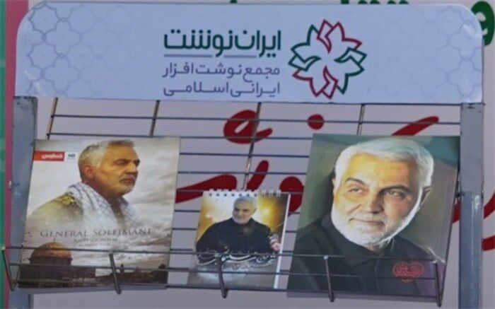 فراخوان شناسایی و جمع‌آوری محصولات کودک و نوجوان با محوریت حاج قاسم سلیمانی
