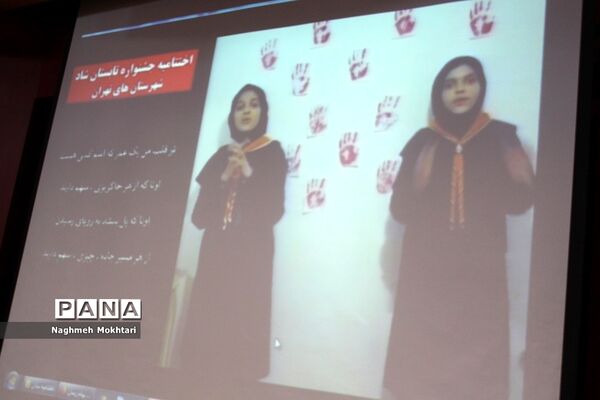 جشنواره اختتامیه تابستان شاد در شهرستانهای تهران